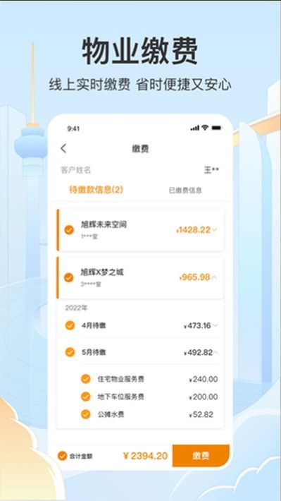 �����׿��v2.6.3