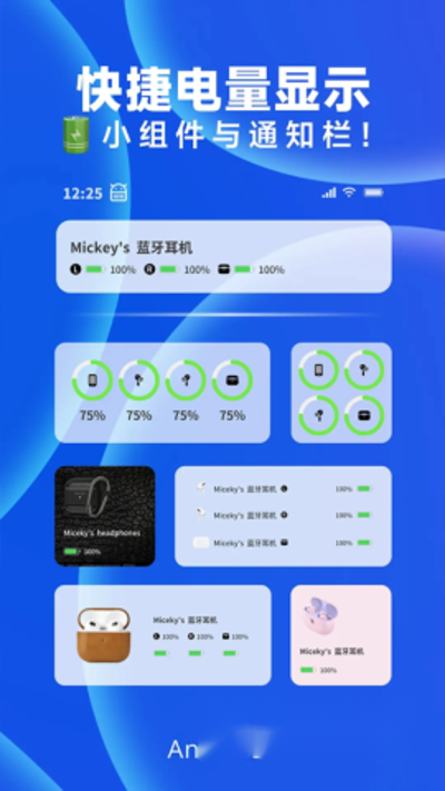 andpods�������ְ�׿��v4.3.6