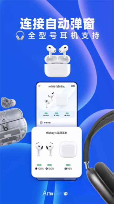 andpods�������ְ�׿��v4.3.6