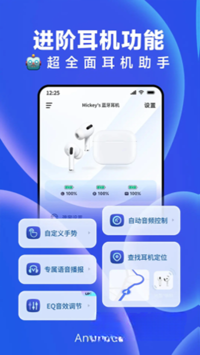 andpods�������ְ�׿��v4.3.6
