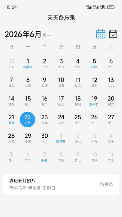 ���챸��¼app�ٷ�������v1.1.7