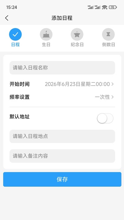 ���챸��¼app�ٷ�������v1.1.7