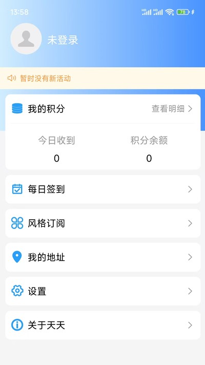 ���챸��¼app�ٷ�������v1.1.7