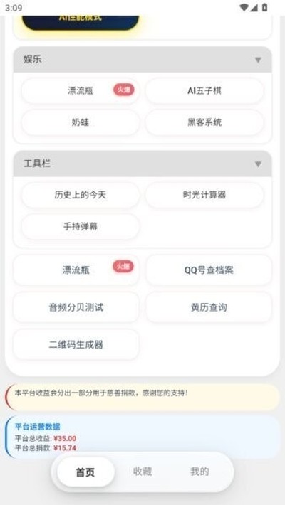 ����������ٷ�������v1.0