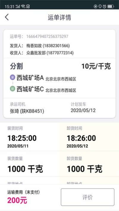 ˾С��˾����v5.10.3