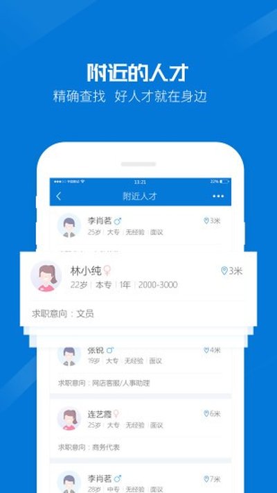 �ٳ���Ƹ����ҵ��v8.87.1
