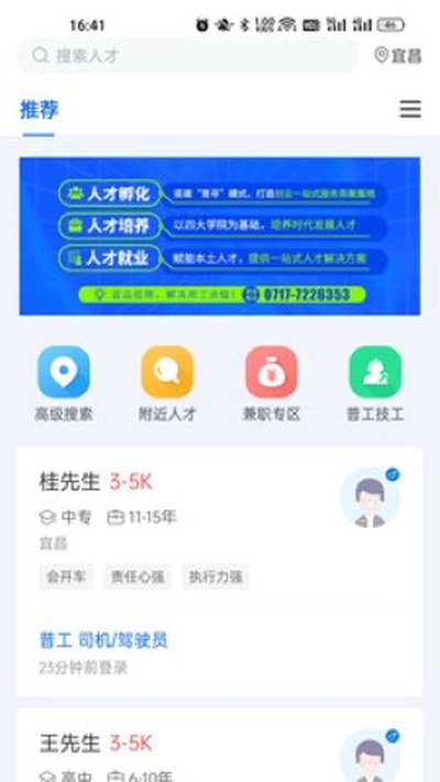 �ٳ���Ƹ����ҵ��v8.87.1