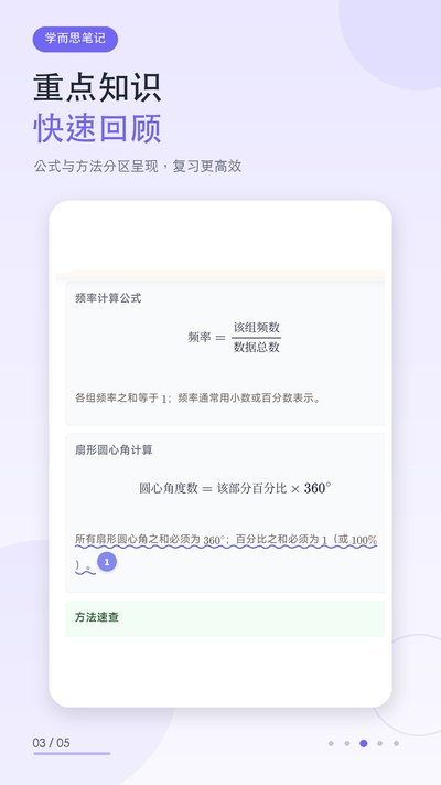 ѧ��˼�ʼǹٷ���v1.0.0