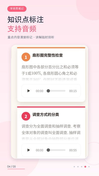 ѧ��˼�ʼǹٷ���v1.0.0