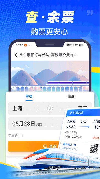 ��·��Ʊ�ٲ�ٷ���v1.0.1