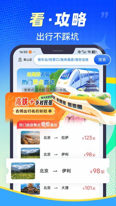 ��·��Ʊ�ٲ�ٷ���v1.0.1