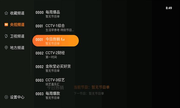 ��ɳ����tv���ӹٷ���v1.0.105