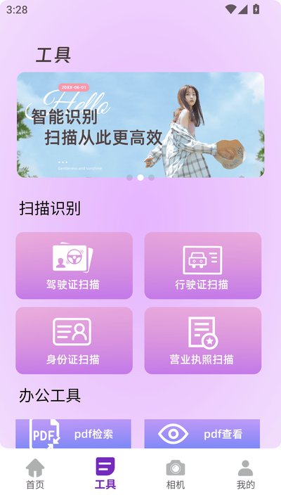 �����������app�ٷ���v1.0.0