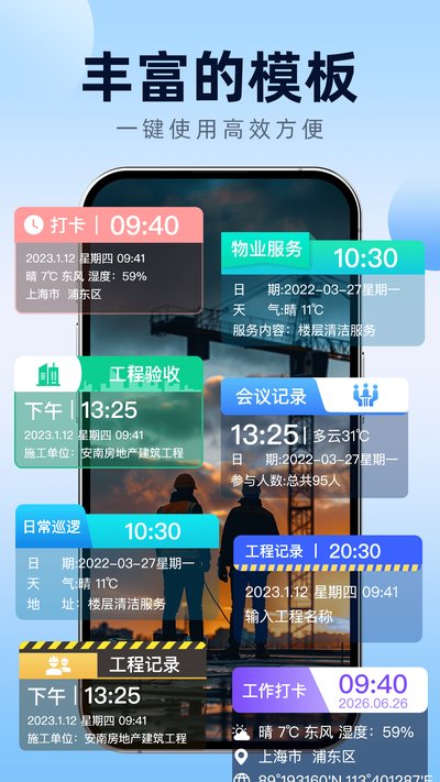 ��ƬͼƬ��ˮӡ�ٷ���׿��v1.0.0
