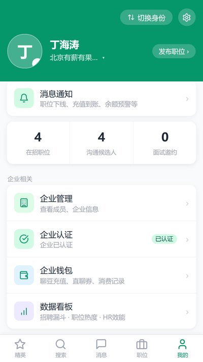 н��ʦֱƸapp�ٷ���v2.5.5