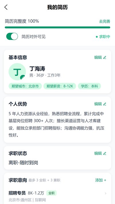 н��ʦֱƸapp�ٷ���v2.5.5