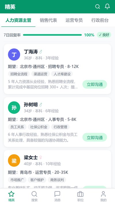 н��ʦֱƸapp�ٷ���v2.5.5