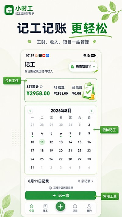 Сʱ��365�ٷ���׿��v3.2.325