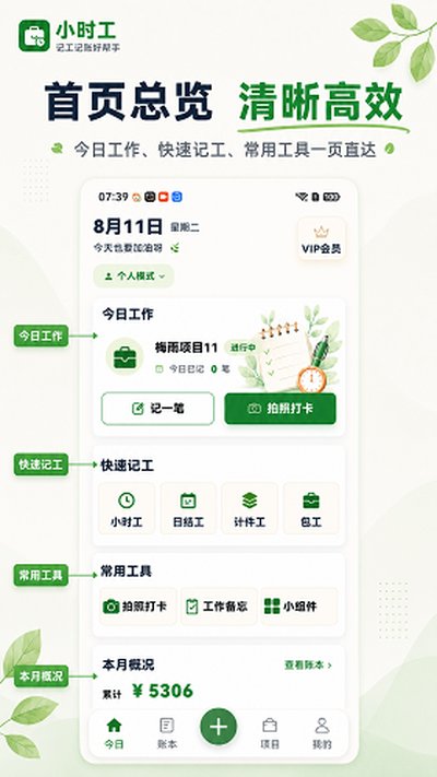 Сʱ��365�ٷ���׿��v3.2.325