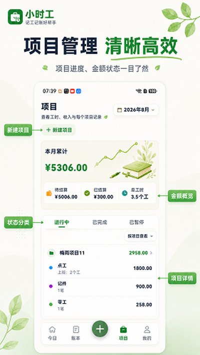 Сʱ��365�ٷ���׿��v3.2.325