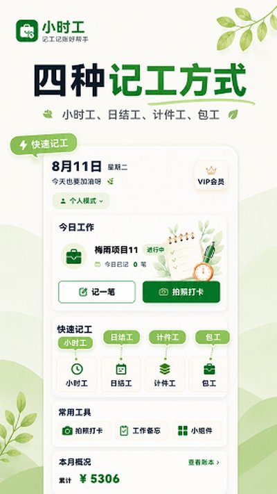 Сʱ��365�ٷ���׿��v3.2.325