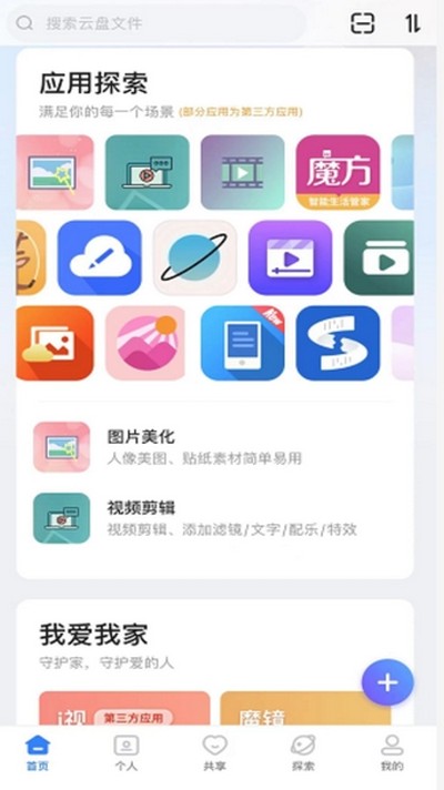 ħ���ƿռ䰲׿��v1.2.3009