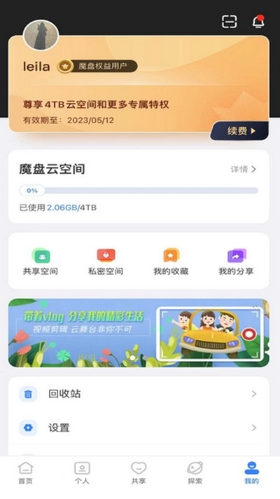 ħ���ƿռ䰲׿��v1.2.3009