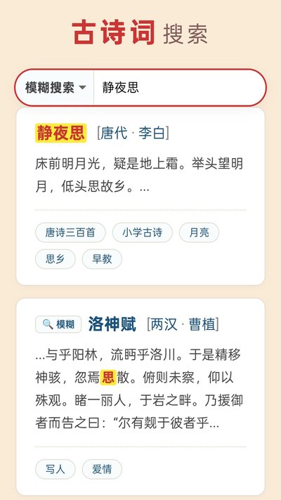 ����ѧ��ʫ�δʴ�ȫapp�ٷ���v1.0