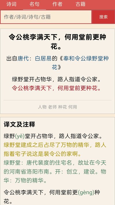 ����ѧ��ʫ�δʴ�ȫapp�ٷ���v1.0
