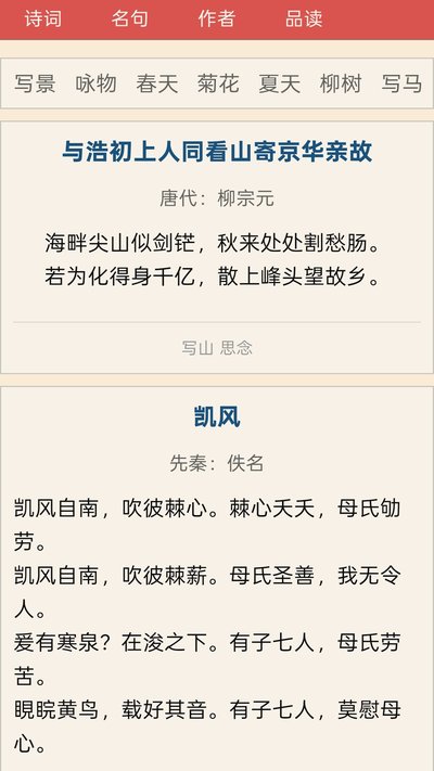 ����ѧ��ʫ�δʴ�ȫapp�ٷ���v1.0