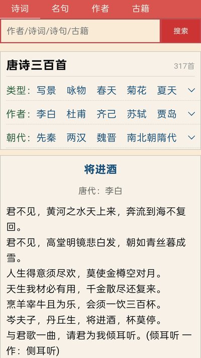 ����ѧ��ʫ�δʴ�ȫapp�ٷ���v1.0