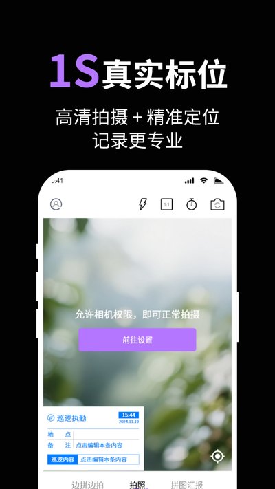 ����ˮӡapp�ٷ���v1.1.2