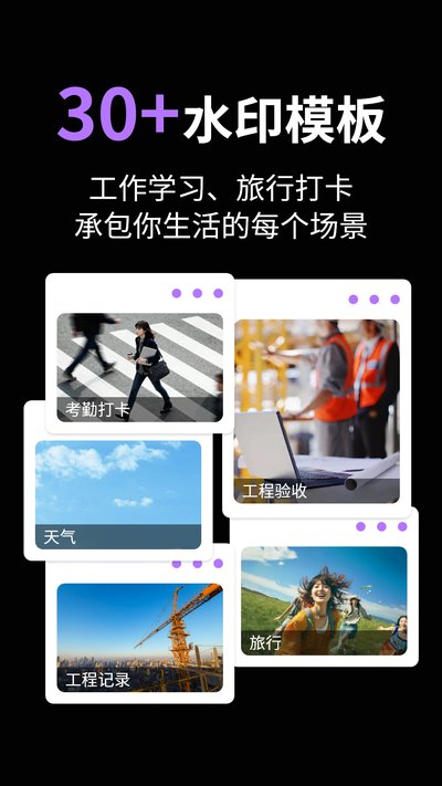 ����ˮӡapp�ٷ���v1.1.2