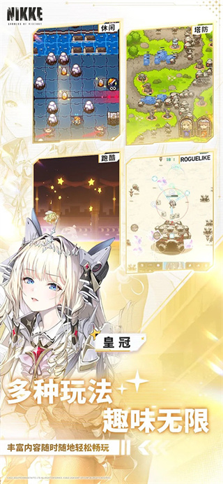 NIKKEʤ��Ů��̨�����ΰ�׿��v152.8.7