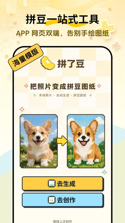ƴ�˶�app�ٷ�������v2.0.0