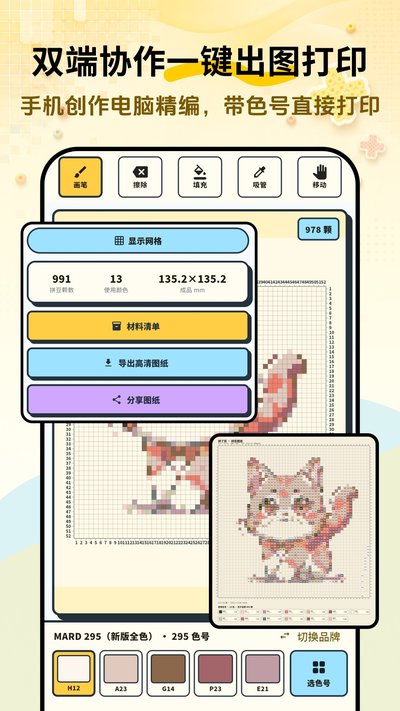 ƴ�˶�app�ٷ�������v2.0.0