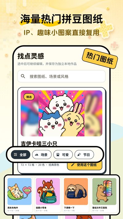 ƴ�˶�app�ٷ�������v2.0.0