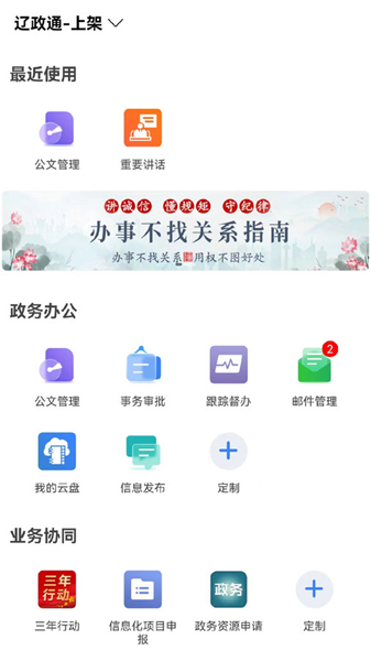 ����ͨЭͬ�칫ƽ̨v3.4.7