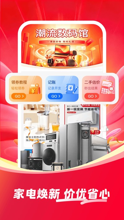 ����ʡǮ����ٷ���v1.0.0