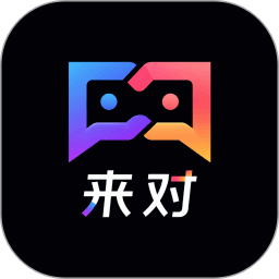 来对官方版v3.0.1