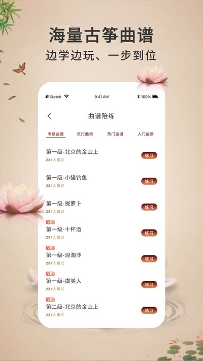 ���ӹ���ģ����ϰapp�ٷ�������v1.0.5