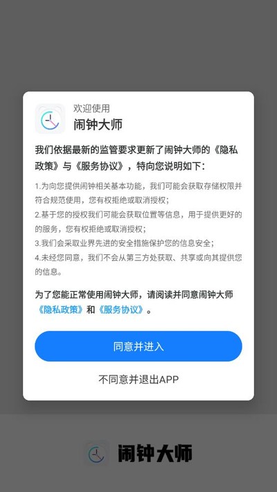 ���Ӵ�ʦ�޹���v3.6.1