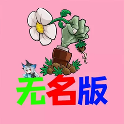 ֲ���ս��ʬ������2026����v0.0.2