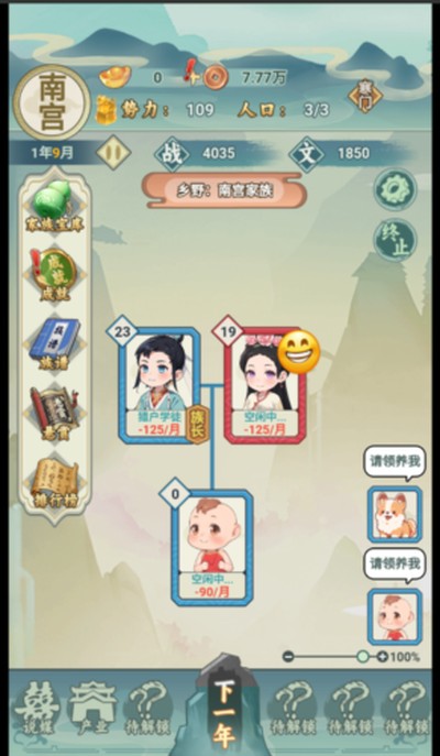 �������ɼ���Ϸ��׿��v1.0