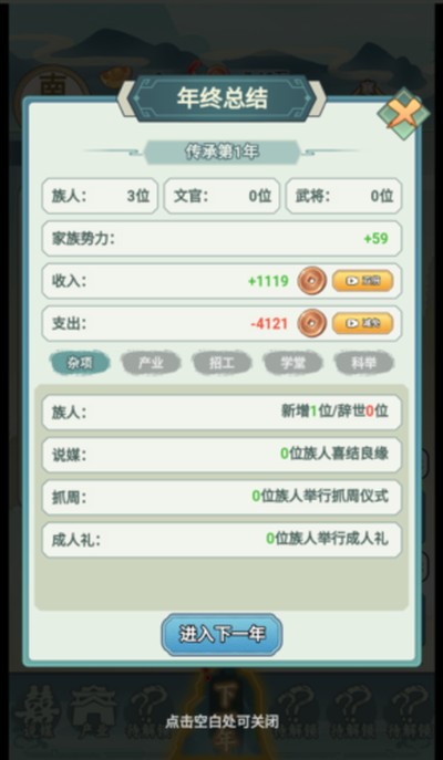 �������ɼ���Ϸ��׿��v1.0