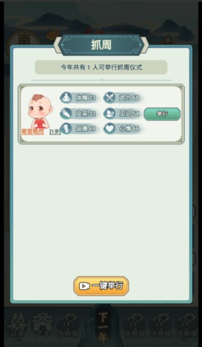 �������ɼ���Ϸ��׿��v1.0