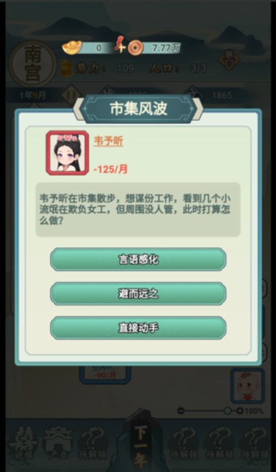 �������ɼ���Ϸ��׿��v1.0