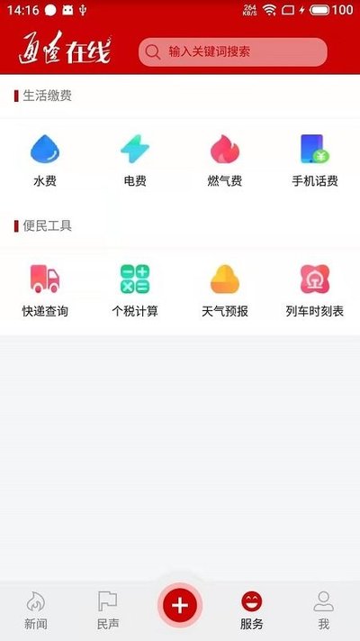 ͨ�����߰�׿��v2.1.8