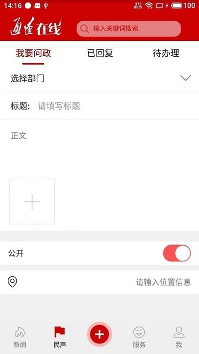 ͨ�����߰�׿��v2.1.8
