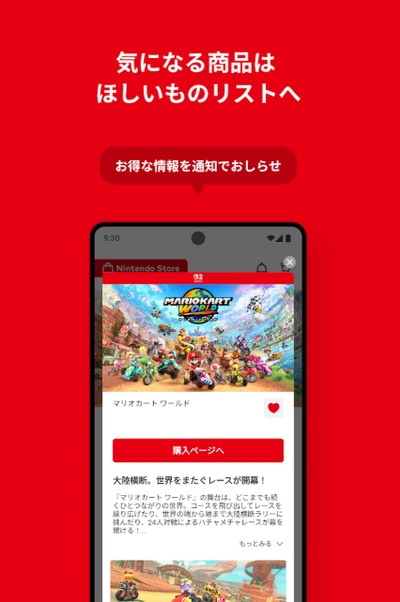 Nintendo Store�ֻ���v3.0.1